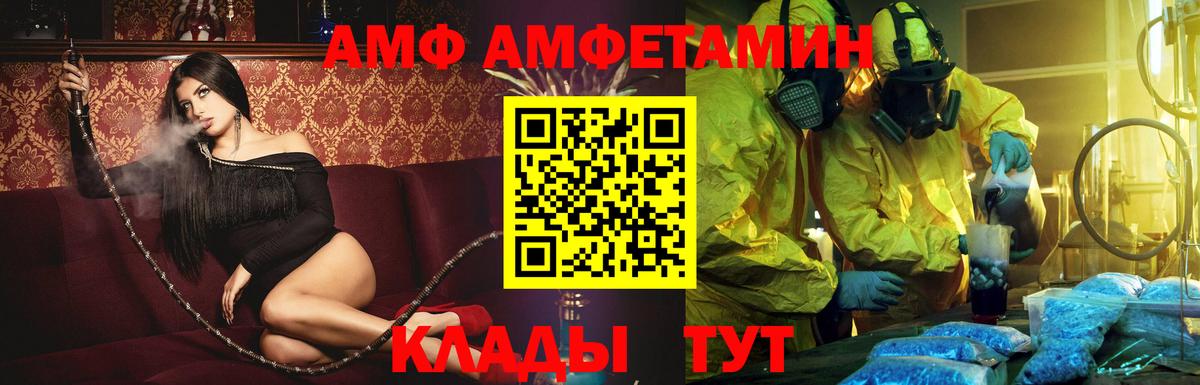 Рославль  АМФЕТАМИН  Вход с VPN  АМФЕТАМИН VHQ 
