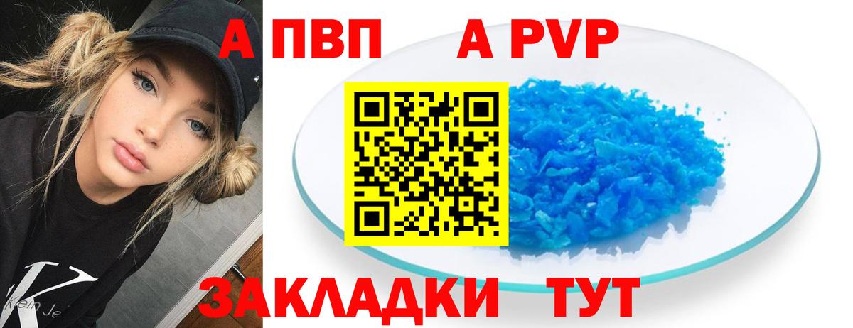 Alpha PVP Соль  Alfa_PVP мука  Alpha PVP СК КРИС  Вход с VPN  Рославль 
