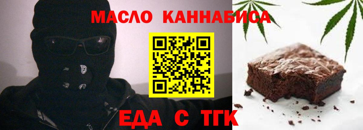 Cannafood конопля  Вход с VPN  Рославль 