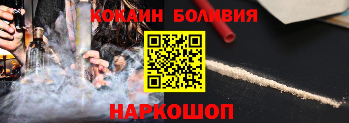 КОКАИН VHQ Рославль