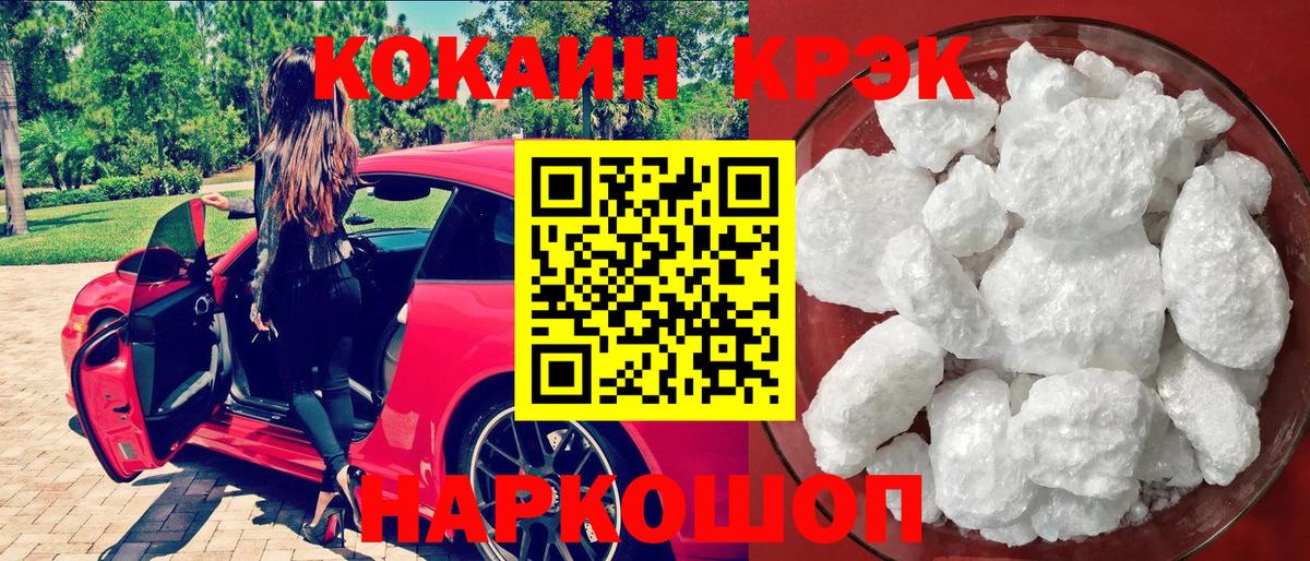 Рославль  Cocaine Columbia  Вход с VPN  COCAIN 97% 