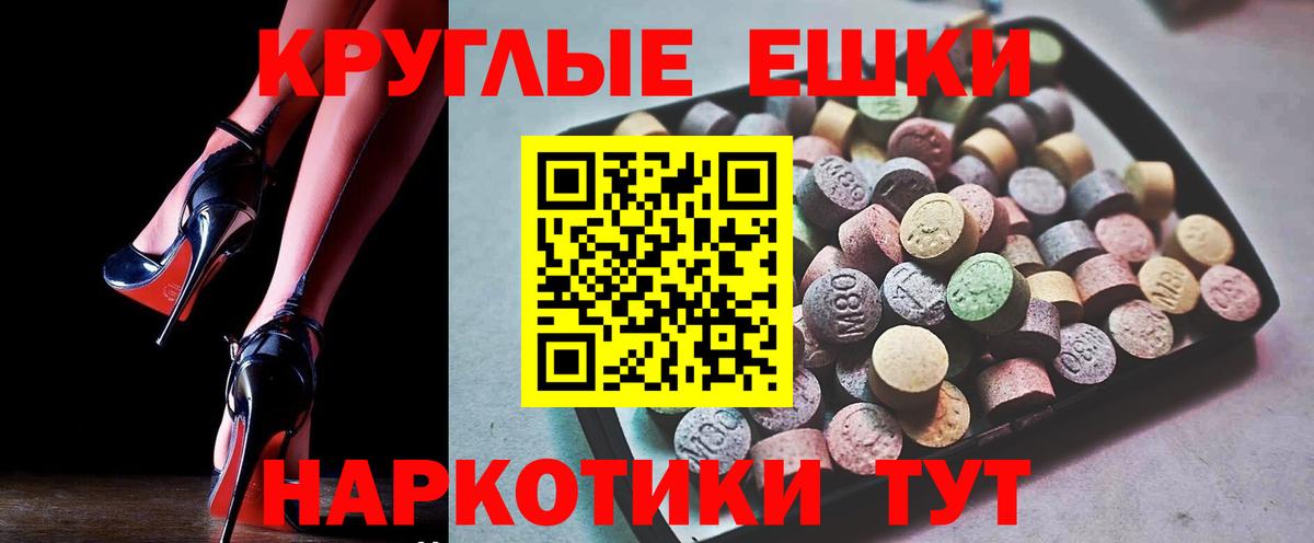 Ecstasy DUBAI Рославль
