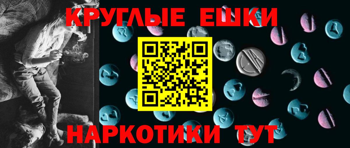ЭКСТАЗИ 280 MDMA  Ecstasy 300 mg  ЭКСТАЗИ  Вход с VPN  Рославль 