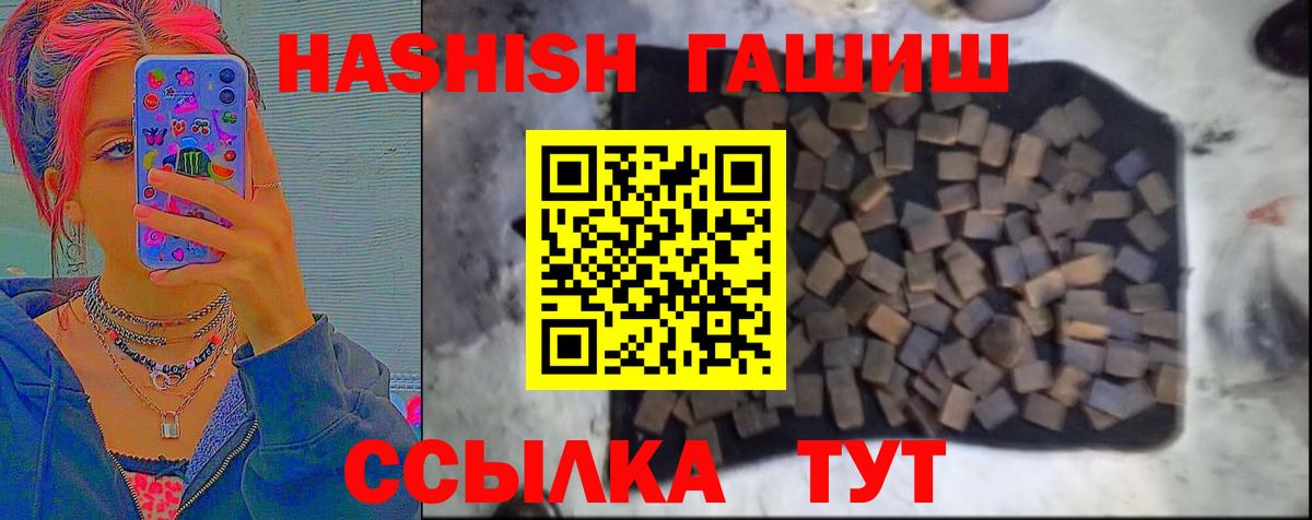 ГАШ VHQ  Вход с VPN  ГАШИШ  Рославль  Гашиш VHQ 