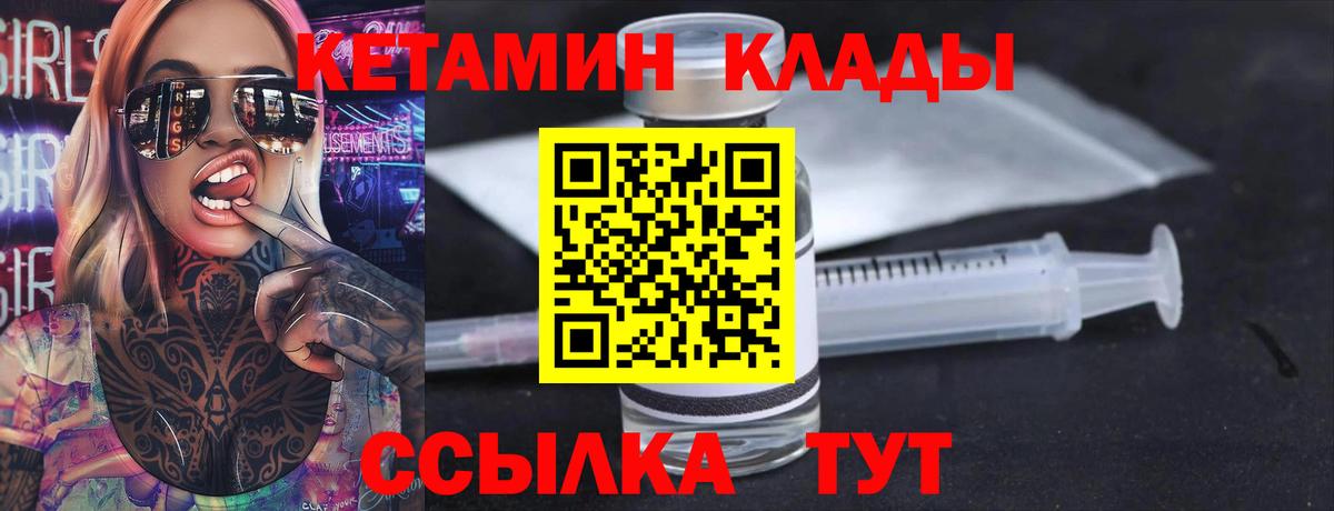 Кетамин ketamine Рославль
