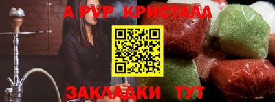 стаф Партизанск