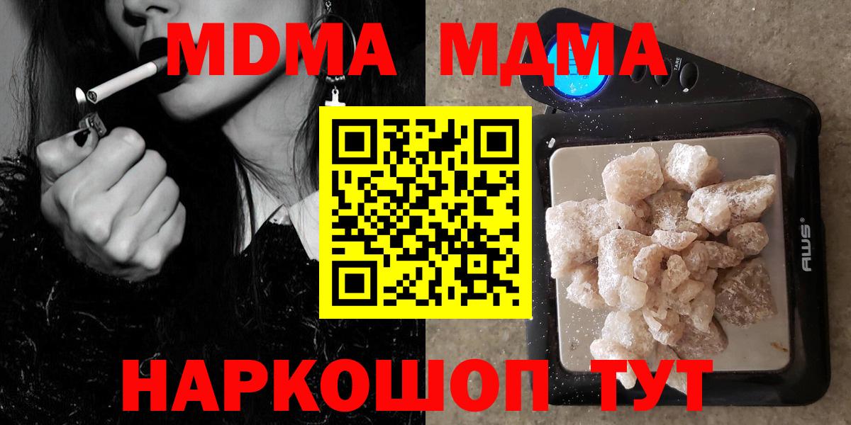 МДМА кристаллы Рославль
