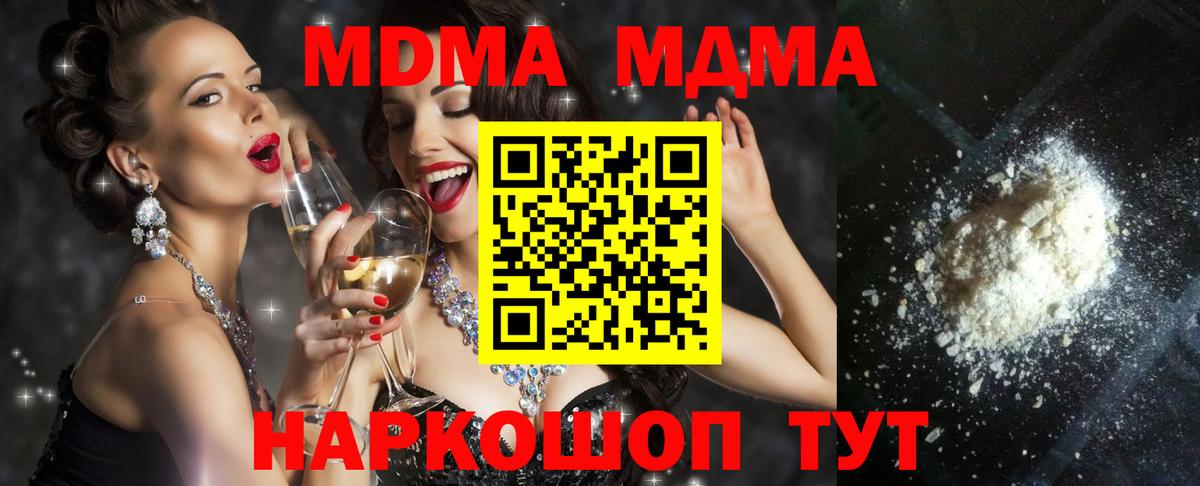Рославль  MDMA VHQ  Вход с VPN  MDMA crystal 