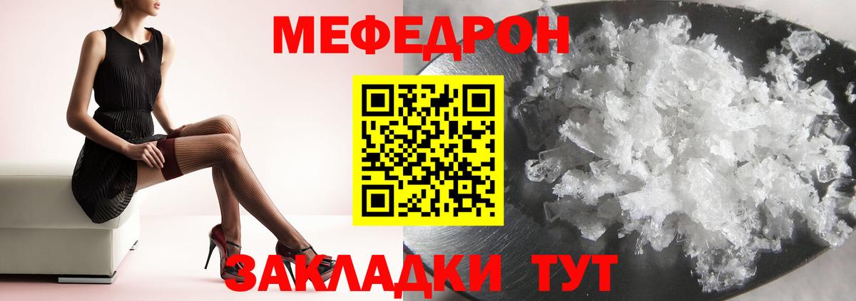 Меф  Вход с VPN  Мефедрон  МЯУ-МЯУ мяу мяу  Рославль 