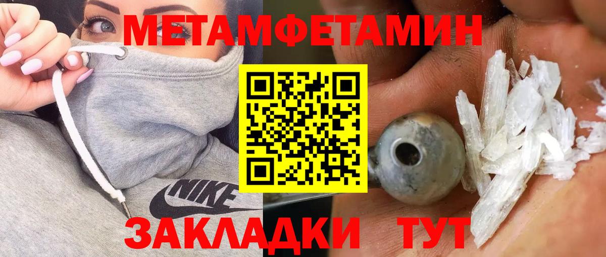 Метамфетамин Декстрометамфетамин 99.9% Рославль