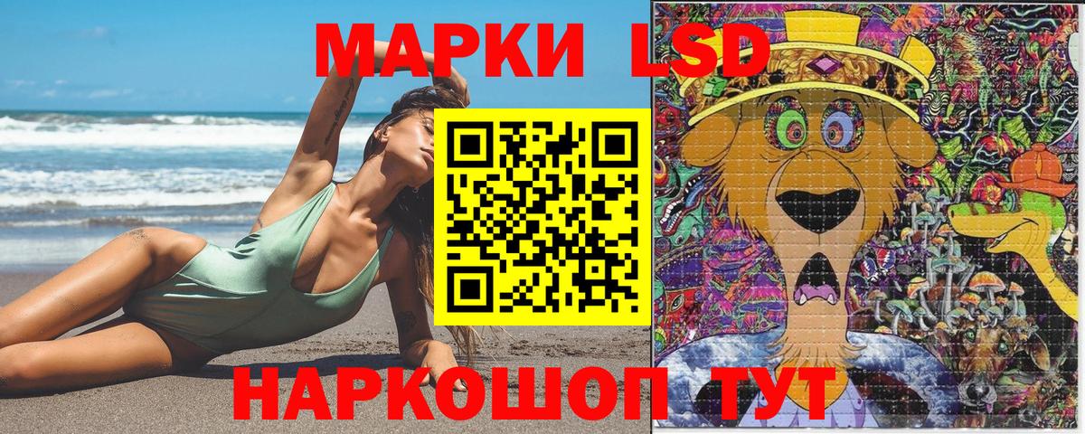 Марки 25I-NBOMe 1,8мг Рославль