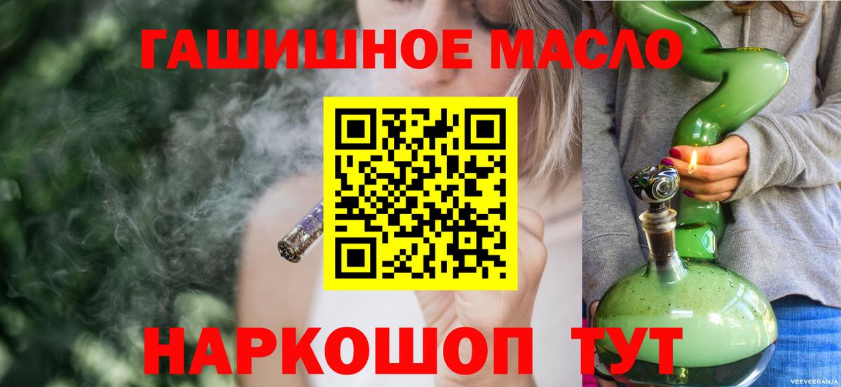 Дистиллят ТГК THC oil  Вход с VPN  Дистиллят ТГК вейп с тгк  Рославль 