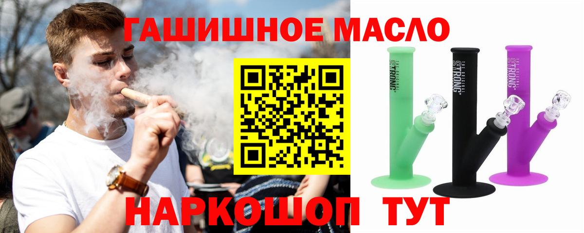 ТГК Wax Рославль