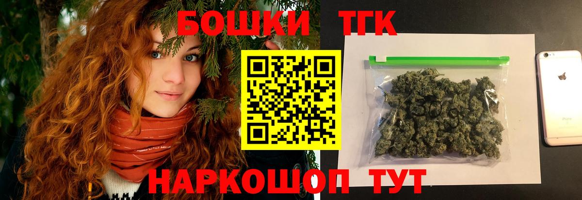 Рославль  Бошки Шишки Bruce Banner  Вход с VPN  Шишки марихуана Amnesia  Бошки Шишки тримм  Бошки Шишки THC 21% 